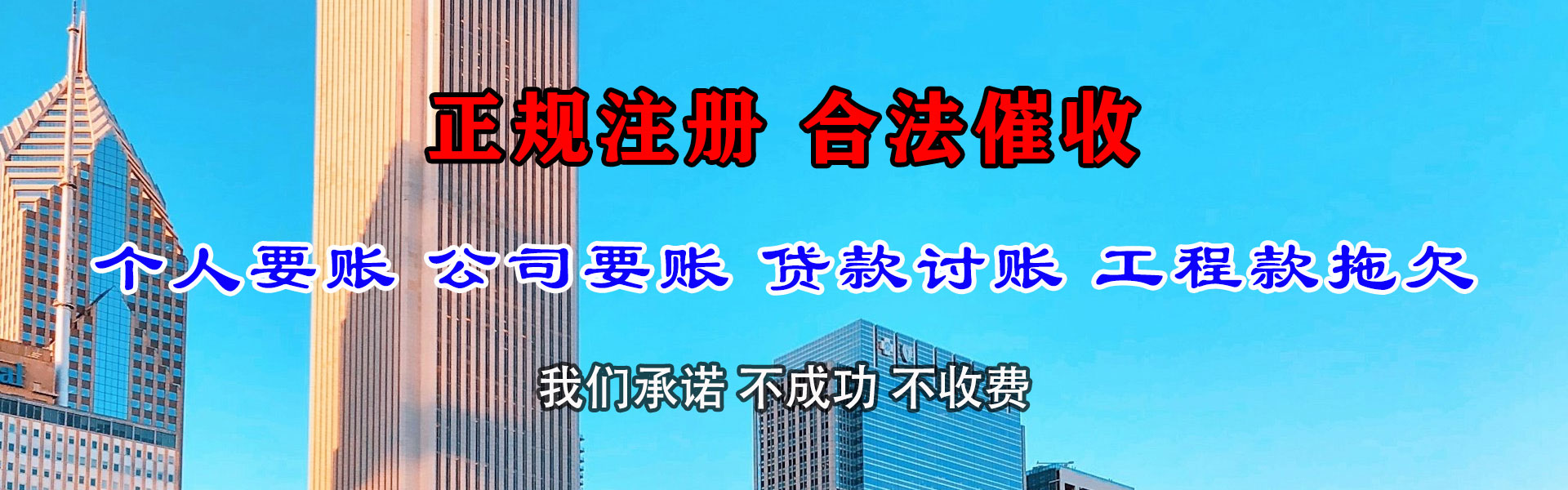 福州收债公司