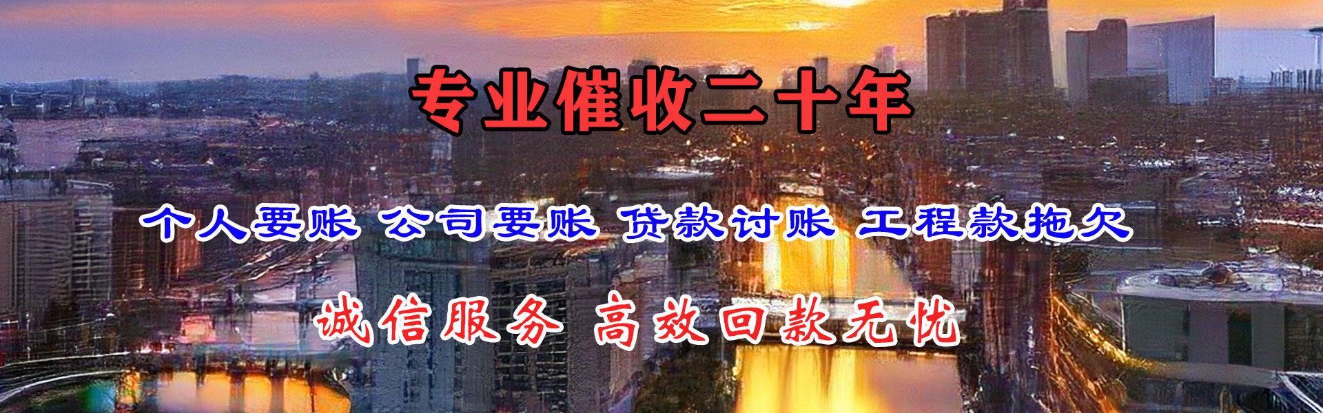 福州收债公司
